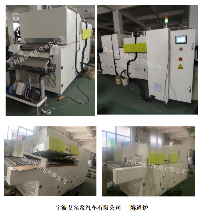 寧波艾爾希 (2).png