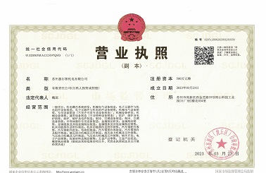 營業(yè)執(zhí)照