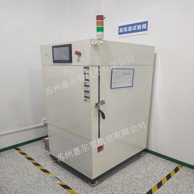 貝遠(yuǎn)電子高低溫試驗箱、恒溫烤箱